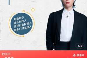【捐赠[红包]69.90·《AL5036-跟简弘亦学唱歌-从零基础到职业歌手》】