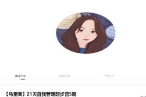 【捐赠[红包]29.00·《S2075马里奥自我管理》】