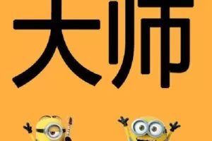 【捐赠[红包]299.00·《X0045【会员2.0】大师传世经典2.0会员专区人人共捐图书馆》】