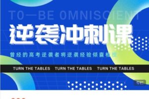 【捐赠[红包]39.99·《AL5031-晓万物-逆袭冲刺课》】