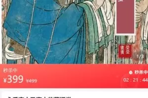 【捐赠[红包]39.90·《AL5000-永乐宫太乙真人临摹课堂_莹莹画画》】