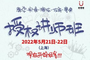 【捐赠[红包]169.90·《Z1503-优视觉-优视觉授权讲师班》】