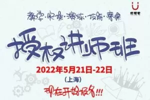 【捐赠[红包]169.90·《Z1503-优视觉-优视觉授权讲师班》】