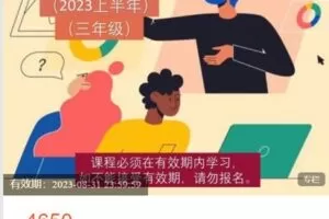 【捐赠[红包]88.88·《AL4972-大陆老师的数学秘密花园-E课程1.2：三年级沪教版（2023上半年）》】