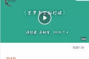 【捐赠[红包]3.00·《AL4847-古武上乘内功绝技-拍打功 古金钟罩铁布衫的初级练法全身拍打经络拍打版权保护》】