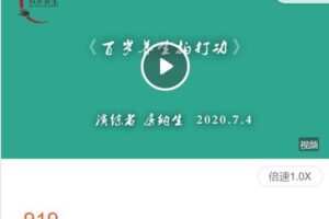 【捐赠[红包]3.00·《AL4847-古武上乘内功绝技-拍打功 古金钟罩铁布衫的初级练法全身拍打经络拍打版权保护》】