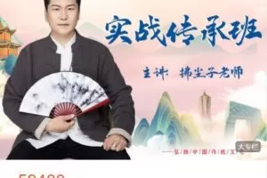 【捐赠[红包]297.00·《AL4989-上古易国学堂-实战传承班》】