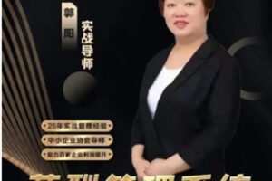 【捐赠99.9[红包]·《Z7815-郭阳老师薪酬管理系统之整套课程》】