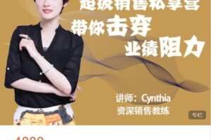 【捐赠[红包]79.99·《AL4987-有料识堂–销售人的成长学堂-系统大课《超级销售私享课》》】