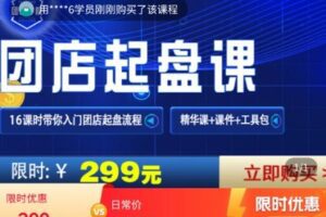 【捐赠[红包]19.99·《AL5043-李炳元-社区团店就这么干》】