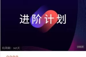 【捐赠[红包]69.99·《AL5026-堆知学苑-智能制造IT规划师进阶计划》】