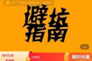 【捐赠[红包]1.00·《AL4930-刚哥-生鲜老板组建直播团队避坑指南》】