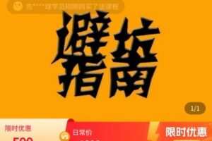 【捐赠[红包]1.00·《AL4930-刚哥-生鲜老板组建直播团队避坑指南》】