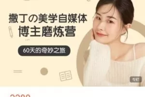 【捐赠[红包]59.99·《AL4869-撒丁的后花园-撒丁｜美学自媒体博主磨炼营》】