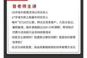 【捐赠39.9[红包]·《Z1215-高手知路-高增长爆品课（消费品班）》】【捐赠39.9[红包]·《Z1215-高手知路-高增长爆品课（消费品班）》】