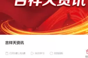 【10[红包]·S3997吉祥天资讯】