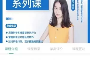 【49.9[红包]·S5410琳子老师执行力提升系列课】