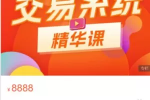 【130[红包]·S4865小雨【精选课程】第一期】