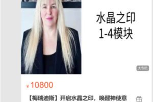 【199[红包]·S4871【梅瑞迪斯】开启水晶之印，唤醒神使意识（Avatar Consciousness）】