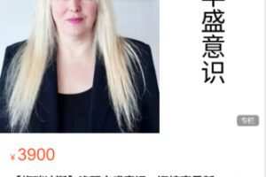 【89[红包]·S4871【S4869【梅瑞迪斯】唤醒丰盛意识，迎接富足新年】