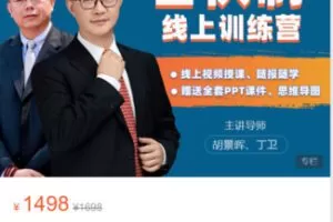 【39[红包]·S4899【“合伙制”线上训练营】】