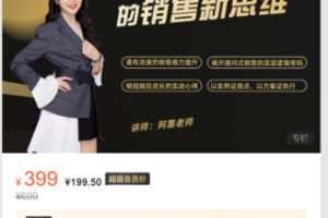 【19[红包]·S4947拆解15个客户成交的销售新思维】