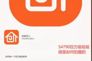 29[红包]·S4790百万级短视频是如何拍摄的】