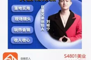 【17[红包]·S4801美业主持讲师视频实战课】
