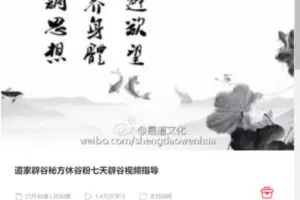 【49[红包]·S4184道家辟谷秘方休谷粉七天辟谷视频指导】