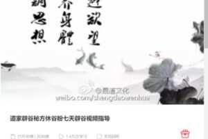 【49[红包]·S4184道家辟谷秘方休谷粉七天辟谷视频指导】
