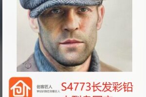 【19[红包]·S4773长发彩铅火烈鸟写实】