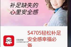 【12[红包]·S4705轻松补足安全感幸福必备】