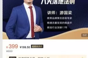 【19[红包]·S4945教培机构品牌营销八大落地法则】