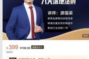 【19[红包]·S4945教培机构品牌营销八大落地法则】