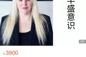 【69[红包]·S4869【梅瑞迪斯】唤醒丰盛意识，迎接富足新年】