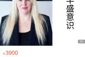 【69[红包]·S4869【梅瑞迪斯】唤醒丰盛意识，迎接富足新年】