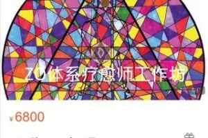 【99[红包]·S4872ZO二阶（2022年12月）疗愈师】