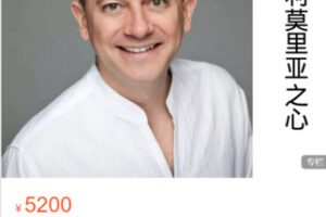 【90[红包]·S4880【大卫老师】「利莫里亚之心 」 用利莫里亚的古老教导，创造自己想要的生活】