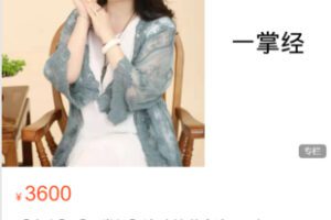 【79[红包]·S4890【安杰】【一掌经】追踪前世痕迹，了知今生模式】