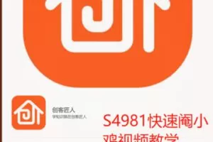 【19[红包]·S4981快速阉小鸡视频教学】