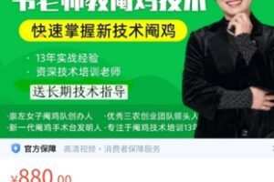 【28[红包]·S4982快速阉公鸡技术详细讲解视频13-40日龄小鸡】