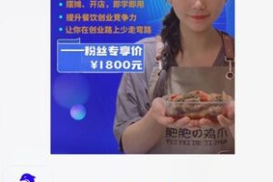 【48[红包]·S4996肥肥鸡爪技术教学视频课程（进阶版）】