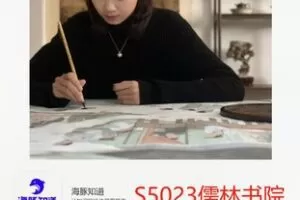 【29[红包]·S5023儒林书院山水画初级课程】