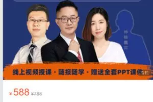 【22[红包]·S4904私域流量训练营：用私域流量颠覆房产中介传统营销】