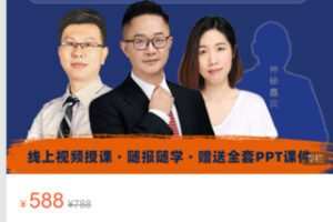 【22[红包]·S4904私域流量训练营：用私域流量颠覆房产中介传统营销】