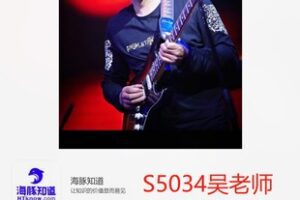 【28[红包]·S5034吴老师吉他系统视频课程】