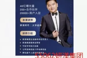 【29[红包]·S5063【小明校长专属】本地商家运营师课程】