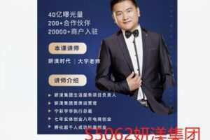 【19[红包]·S5062妍渼集团-本地商家运营师课程】