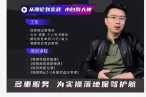 【26[红包]·S5064情感项目实操课（套餐一）】