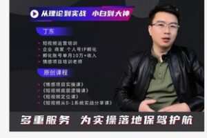 【26[红包]·S5064情感项目实操课（套餐一）】